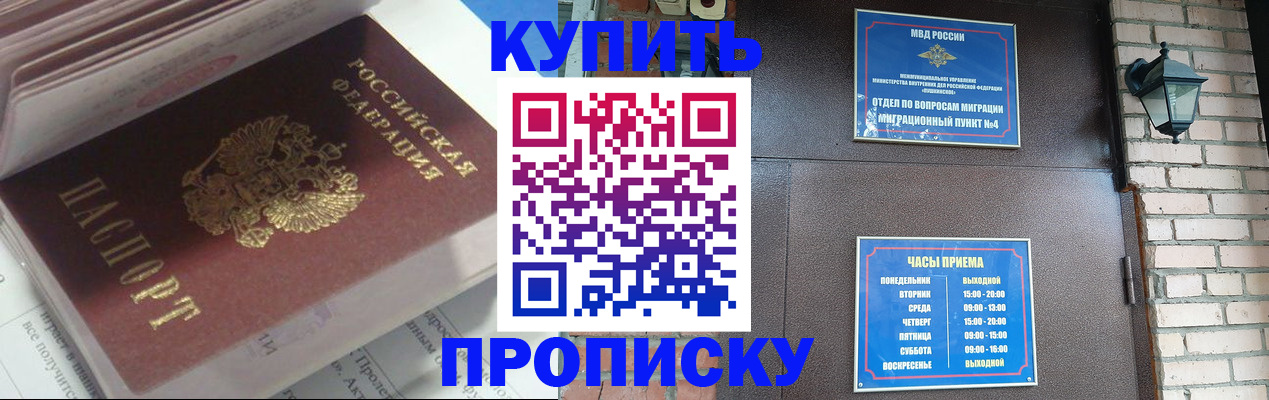 временная регистрация надежно в Полярном