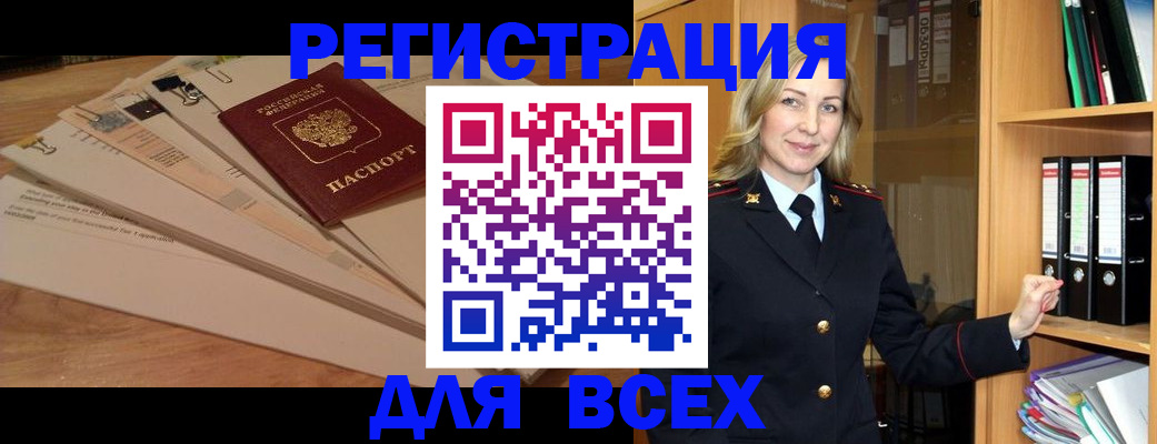 прописка законно в Полярном