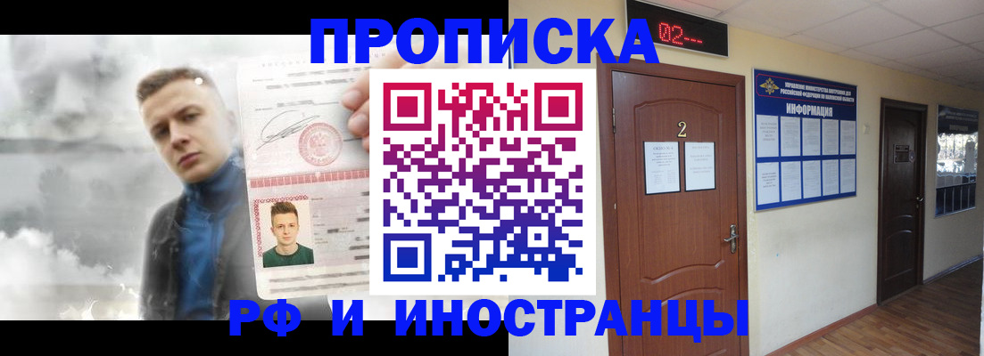 временная регистрация 2025 в Полярном