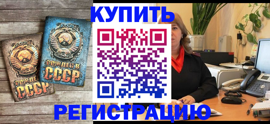 прописка для работы в Полярном